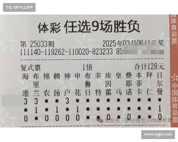 25040期胜负彩赛事前瞻 25040期胜负彩赛事前瞻